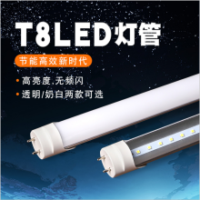 广东广东led灯管 1.2米t5支架灯 家用灯带 超亮t8日光灯 led日本灯管 led人体日光灯