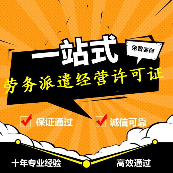 河西河西增值电信业务经营许可证-国金财税管理咨询