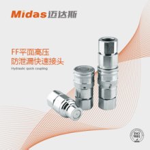 广东东莞防泄漏破碎锤挖掘机高压液压工具FF平面液压快速接头厂家直销