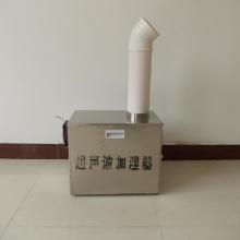 河北沧州供应工业加湿器，混凝土养护室加湿器价格，3L-D超声波加湿器批发