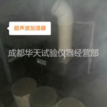 成都现货批发不锈钢养护室超声波加湿器工业超声雾化器工业用加湿器