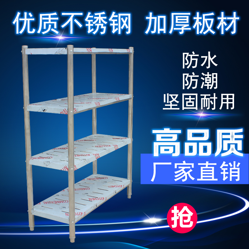 不锈钢厨房货架 不锈钢厨房货架 置物架家用厨房收纳架储物架杂物架整理架阳台架