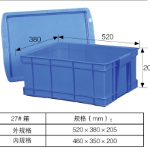 广西广西EU汽配箱周转箱储物箱塑料收纳箱