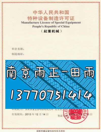 郴州单向阀阀门办资质评审办理与对夹连接阀门生产许可证的时间需要哪些取