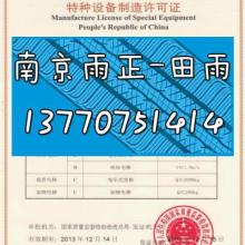 山东山东供应怎么代办代理单向阀阀门生产许可证.山东烟台代理球形阀门生产资质