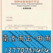 天津天津申办顺德单向阀阀门企业生产许可证.高合金阀门拿江浦TS认证评