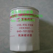 河北廊坊供应玉柴640-1012210滤清器供应商,玉柴机油滤芯，玉柴滤清器