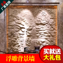 广东广东砂岩浮雕背景墙中式客厅挂画玄关电视墙砖装饰壁画沙岩雕塑山水画 砂岩浮雕电视背景墙