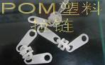 广东东莞塑料拉链是POM原料