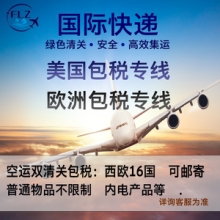 广东广州澳大利亚空运DHL快递 悉尼Fedex快递 化妆品出口厂家