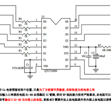 浙江宁波强抗干扰触控芯片QTC5168M 图片及报价