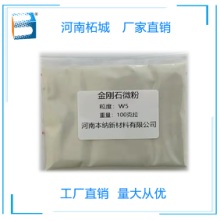 河南平顶山金刚石油石磨具 金刚石微粉粒度齐全6000目超硬磨料厂家直销