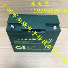 广东广东CSB电池EVX12200 12V20A免维护船舶设备VDR专用蓄电池