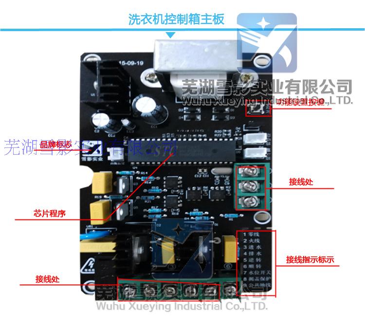 投币式洗衣机控制箱电路板