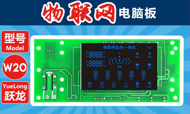 市场通用型号净水器主板