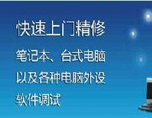 广东深圳供应龙华电脑维修主板维修龙华上门服务