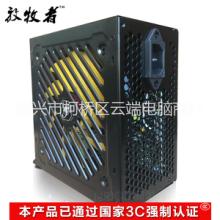 放牧者450W电脑电源台式机静音主机小机箱独立显卡6P供电额定250W