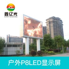 广东深圳厂家直销LED显示屏师傅上门安装质量保证  户外立柱LED显示屏 XYG户外LED显示屏