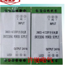 河南许昌许继JM021-24-1开关电源原厂保证 现货供应