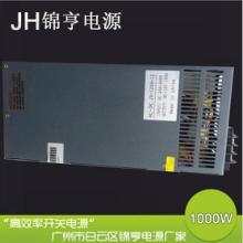 广东广州开关电源报价开关电源供应商开关电源生产厂家 直销 广州开关电源采购网 广州开关电源批发 广州开关电源报价