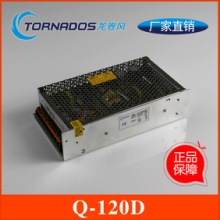 浙江浙江Q-120D四组输出开关电源LED机械设备电源5V12V24V-12V直流输出