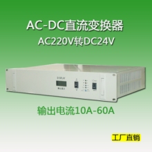 广东深圳通信电源模块AC220V转DC24V整流开关电源输出电流20A30A40A50A