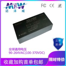 广东广东220V转12VACDC电源模块10W交直流隔离单路输出模块电源