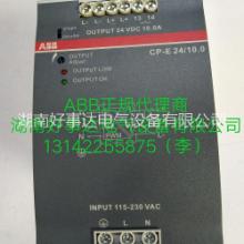 湖南长沙ABB经销商供应 CP-E 24/10.0原装ABB开关电源一级代理