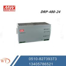 江苏无锡台湾明纬开关电源DRP-480-24/ 480W24V 导轨式