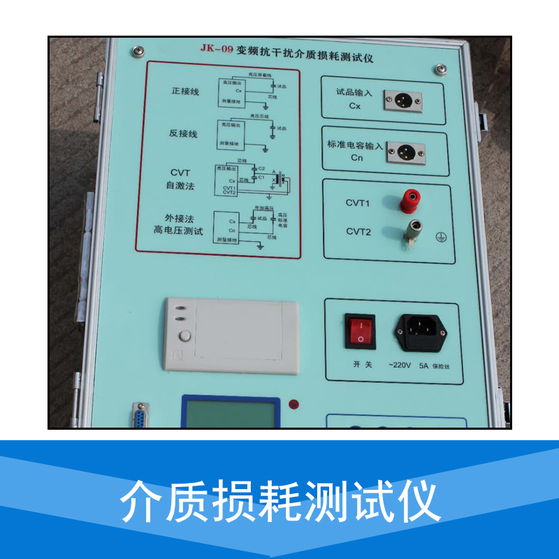 厂家直销JK-09变频抗干扰介质损耗测试仪 介质损耗测试仪 油介质损耗测试仪