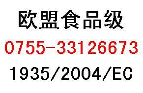 广东深圳供应电水壶食品级检测