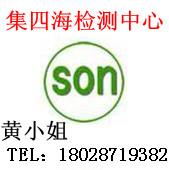 广东深圳供应佛山U盘沙特SASO认证/SONCAP认证