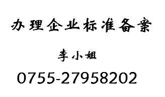 供应U盘企业标准备案，U盘企业标准备案与U盘企业标准备案