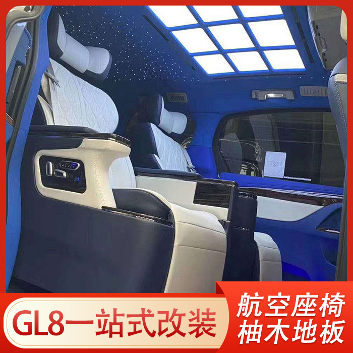 别克gl8改装实木地板电动中门航空座椅扶手冰箱gl8商务车改装 gl8内饰改装 别克商务车改装厂名亮房车| 深圳旗舰店