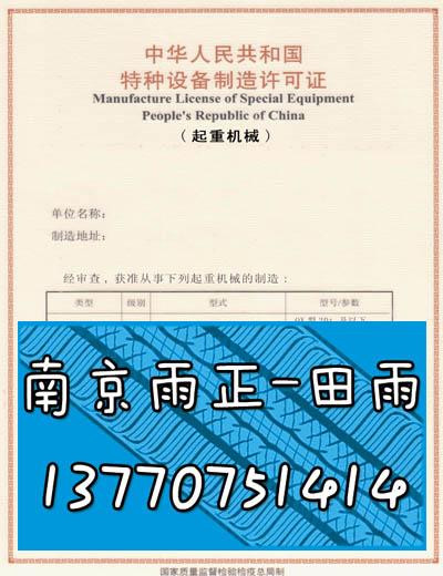 安徽合肥供应沭阳金属密封件资质办理