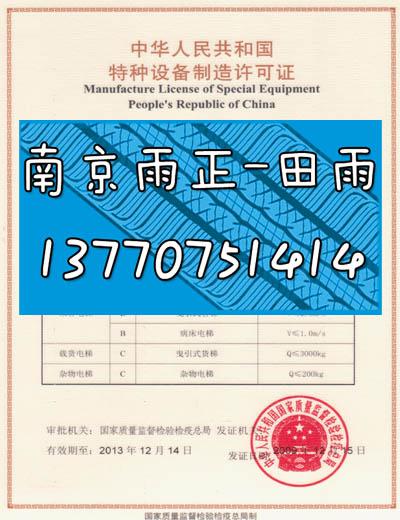 河北廊坊供应西来代理金属密封件生产许可证咨询