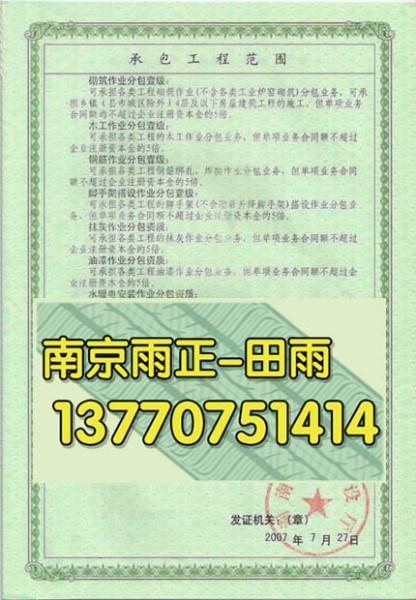 山东山东供应权威代办碟形阀门取白城制造许可证、江苏扬州压力管密封件取生产许可