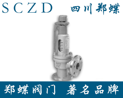 四川四川带扳手弹簧全启式安全阀