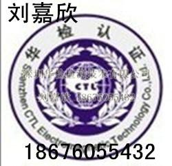 广东东莞供应榨汁机FCC的检测哪家做过？咨询刘S