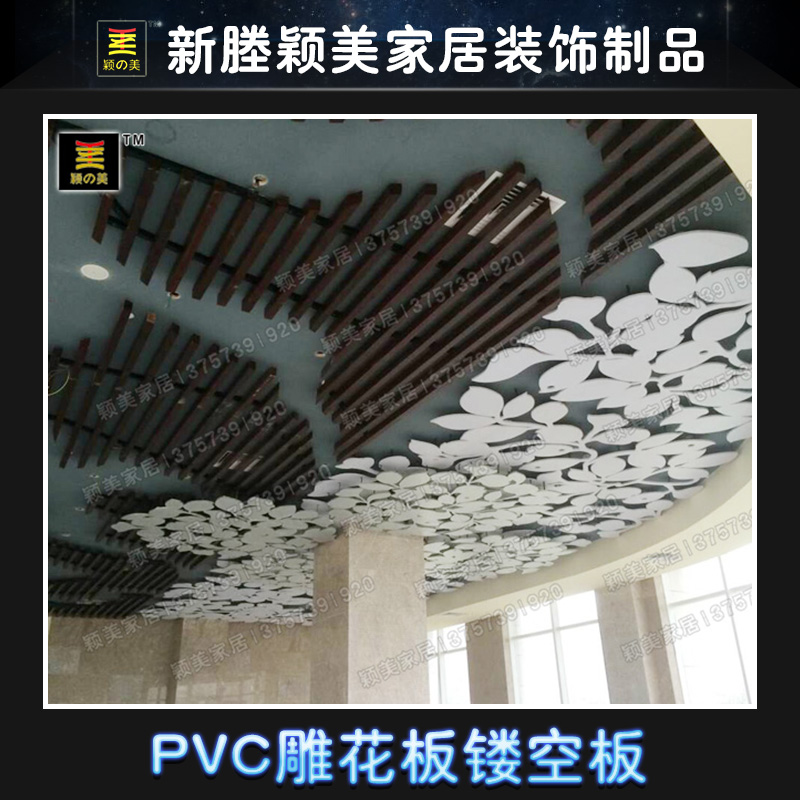 福建福建供应用于装修装饰材料的PVC雕花板镂空板吊顶隔断背景墙