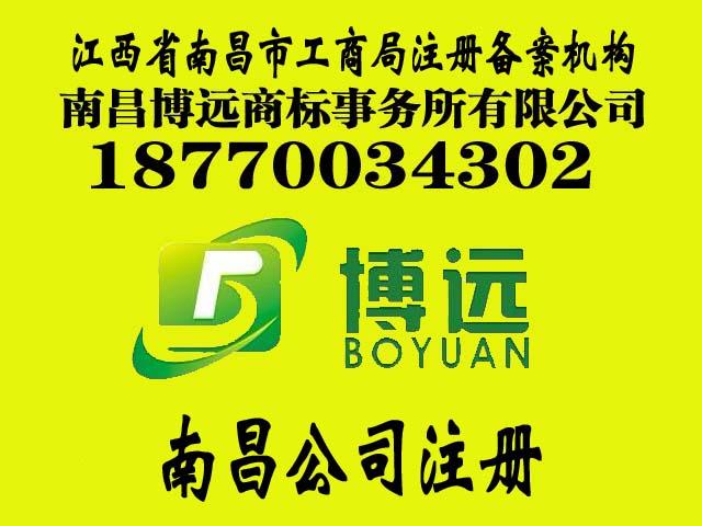 江西南昌供应江西财务咨询南昌财务代理咨询 南昌公司注册又快又好