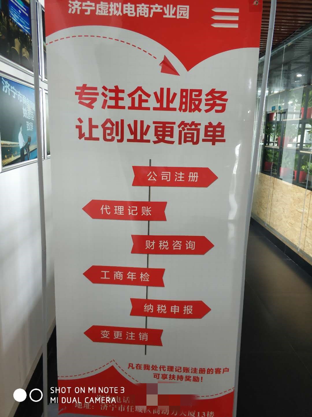 注册公司，代理记账，免费提供地址,免费注册公司，20%-30%税收返还，政府招商项目