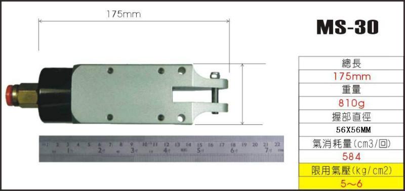 山东山东供应快取自动化剪刀，台湾正品MS-30+F9专业PET垂直剪切工具，