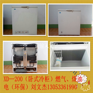 山东山东Gas,refrigerator,Fridge 新能源 燃气冰箱 仿真酒窑