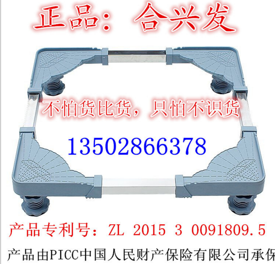 海尔洗衣机底座不锈钢冰箱支架可调LG支架冰箱空调三洋托架C款