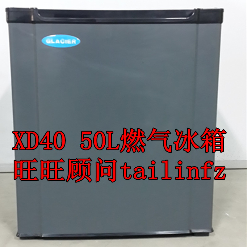 山东山东供应燃气液化气冰箱三用液氨无燥音Gas refrigerator