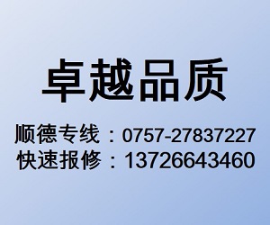 冰箱-顺德伊莱克斯冰箱不够冷维修-抗疫情从我做起(诚信商家)