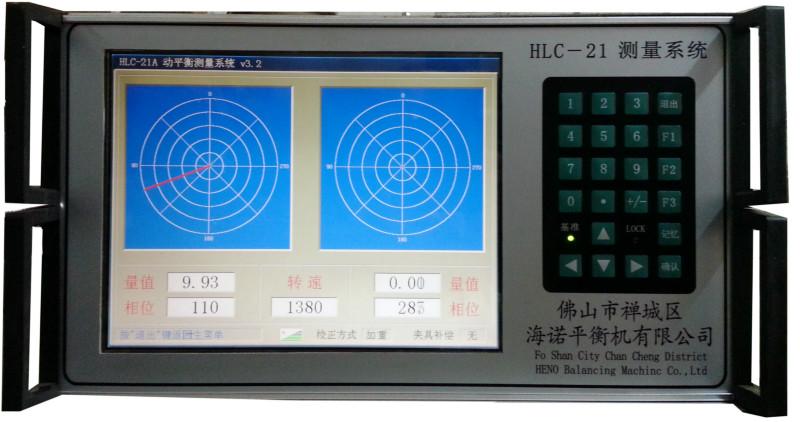 广东佛山供应佛山海诺平衡机开发平衡机测量系统，广泛用于各类动平衡机的改造更换