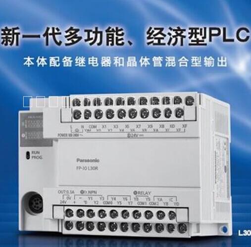 松下PLC可编程控制器AFPX0L30R控制模块PLC工控系统