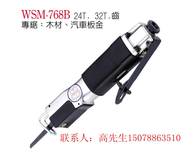 广东东莞供应气动锯稳汀WSM-768B